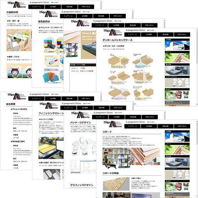 企業サイトのデザイン＆作成