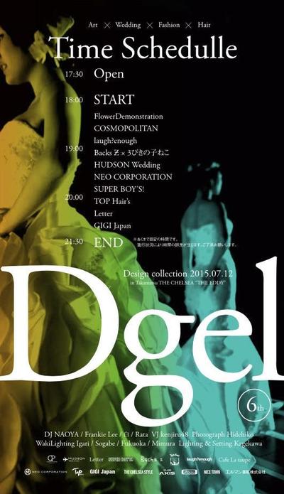 ファッションショー - Dgel 6th - 