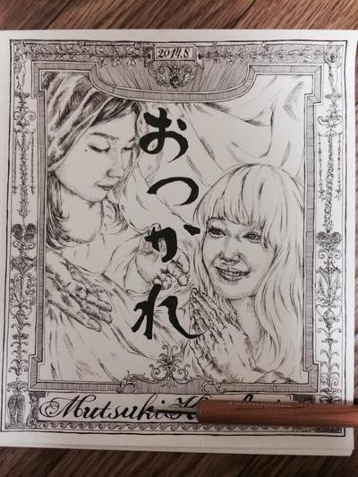 イラスト
