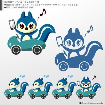 新サービスのイメージキャラクターデザイン