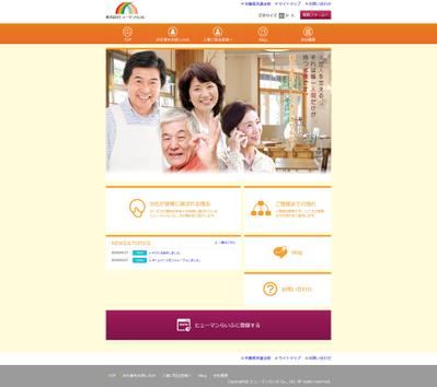 【老人ホーム】コーポレートサイト