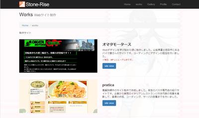 ポートフォリオサイト