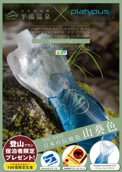 観光協会販促用チラシ
