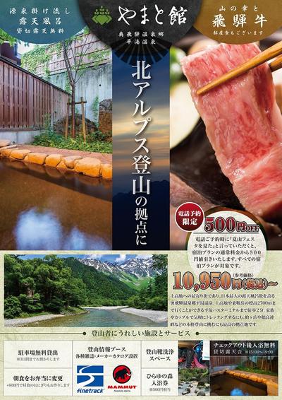 イベント配布用チラシ