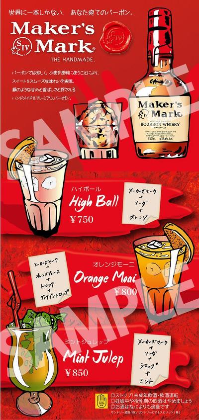 渋谷の飲食店に置くメニュー作成1