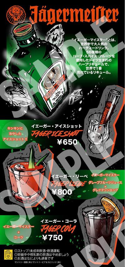 渋谷の飲食店に置くメニュー作成2