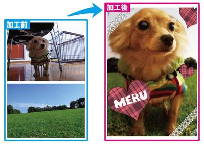 写真加工