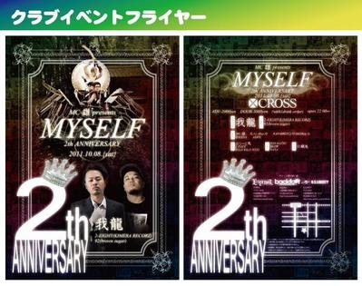 音楽イベントのフライヤーデザイン-MYSELF13