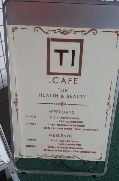 TI Cafe 表参道オープン・クローズの時間帯看板