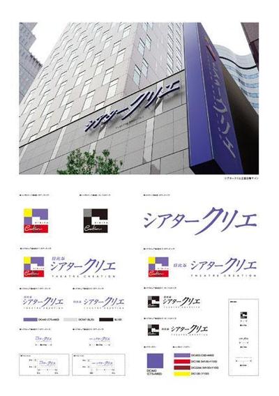 劇場のVI