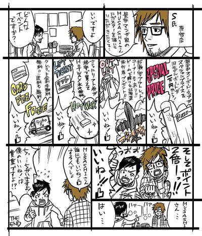 マンガポスター