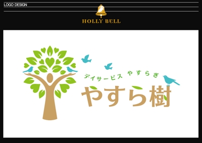 デイサービス「やすら樹」ロゴ