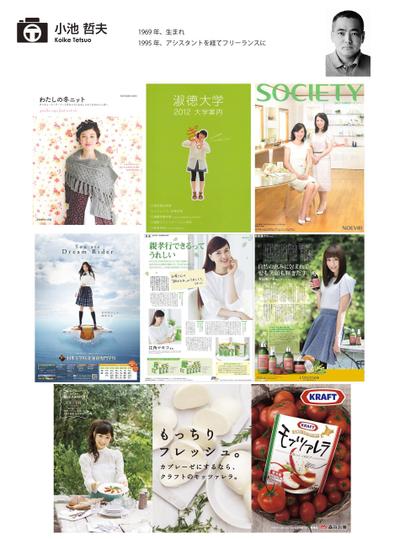 今までの仕事いろいろ