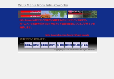 hifu-koworksの【WEB Menu top_page】