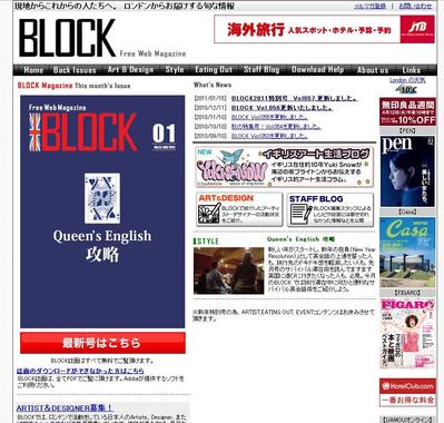 WEBデザイン　BLOCK Magazine