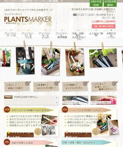 商品企画・原稿作成・撮影