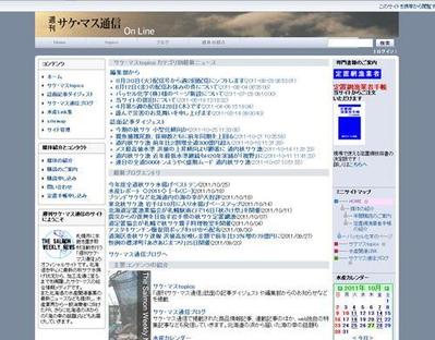 水産専門メディアのサイト構築・運営