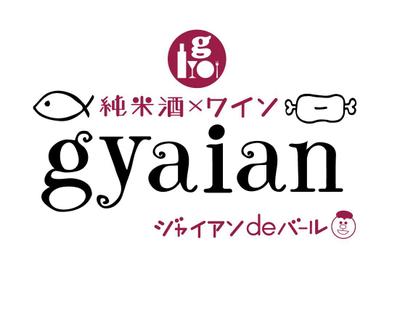 GYAIAN様ロゴデザイン