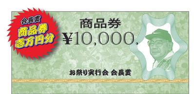 自治会イベントの抽選会用パネル作成