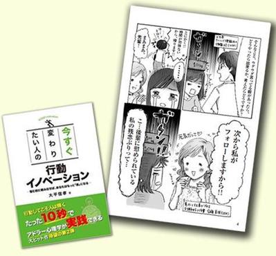 書籍の漫画やイラスト作成