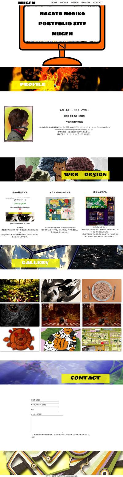 ポートフォリオサイト