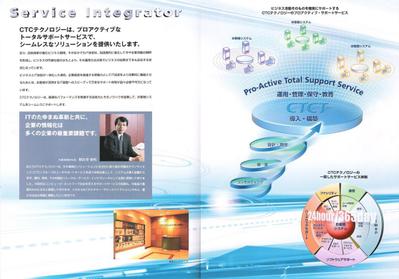 CTCテクノロジー会社案内-2