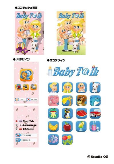 アプリ用イラスト、UIデザイン