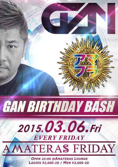 DJ GAN BIRTHDAY BASHフライヤー