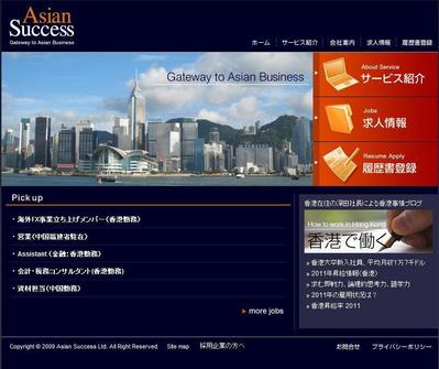 人材紹介会社（香港）HPプロデュース