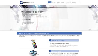 株式会社クオニティのHP製作