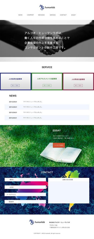 コーポレートサイト