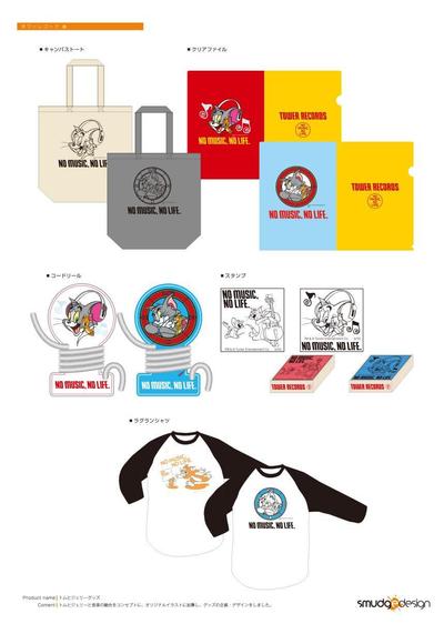 大規模レコード小売店 コラボグッズ