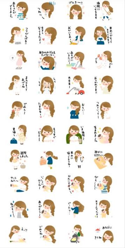 ラインスタンプ制作「妊娠&amp;amp;子育て中に使える♡初ママスタンプ」