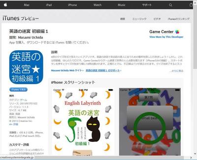 英語の迷宮 iPhoneアプリの制作
