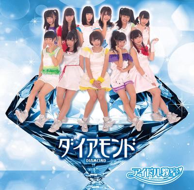 アイドル教室様「ダイアモンド」CDジャケット一式デザイン