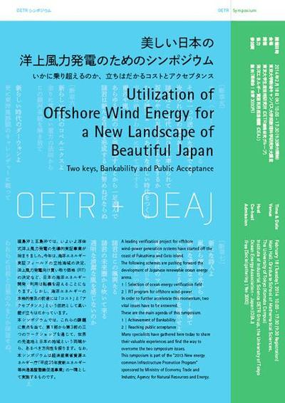 OETR リーフレット