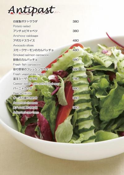 レストランのメニューデザイン