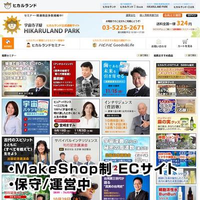出版社のECサイト制作