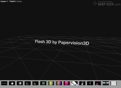 Flash 3D Show case