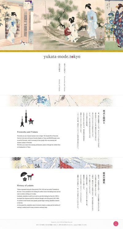 海外向けLPの制作