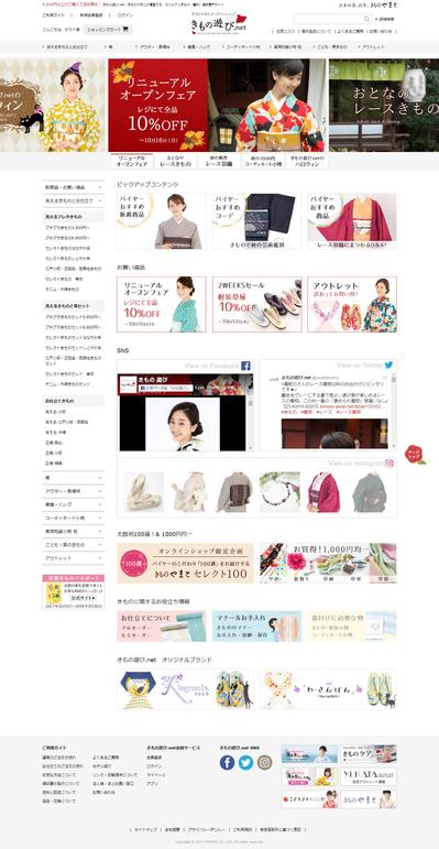 Webサイトのコーディング・ディレクション