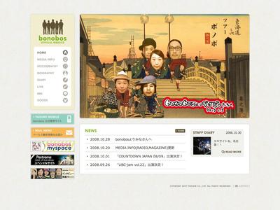音楽バンドのオフィシャルサイトの制作