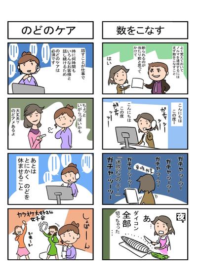 漫画サンプル２