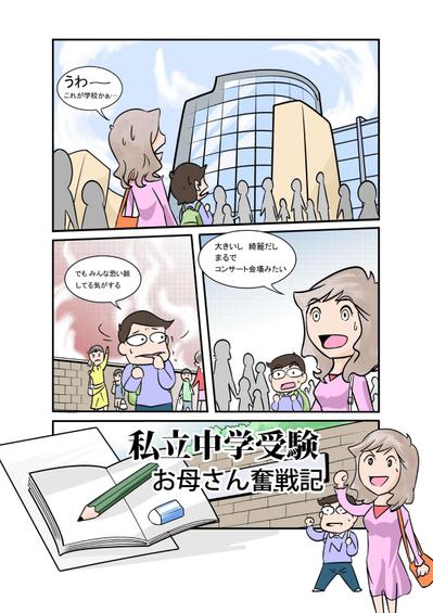 漫画サンプル３