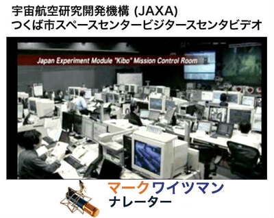 JAXA宇宙航空研究開発機構