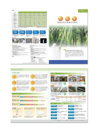 【実績例】カタログ資料（A4見開き 4ページ）