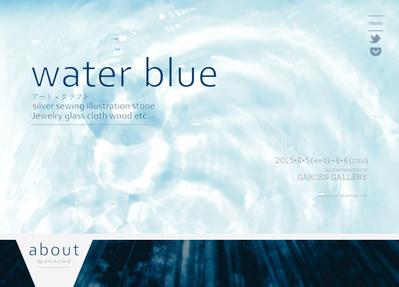 代官山倶楽部イベント　water blue特設サイト