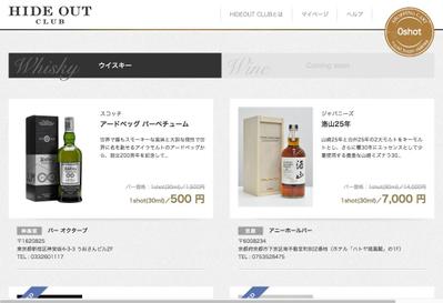 自社のボトルシェア予約サイトの開発