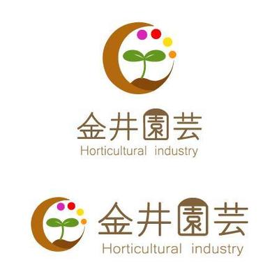 園芸店様のロゴ制作