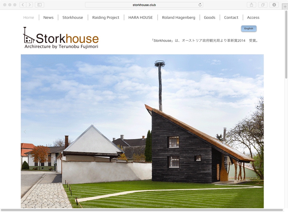 Storkhouse／鸛庵のホームページ制作サポート